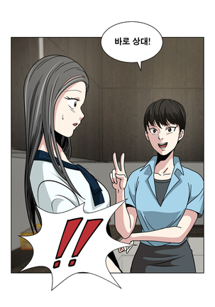 Do you Want to Change Partners Ch.0-28 Page #41