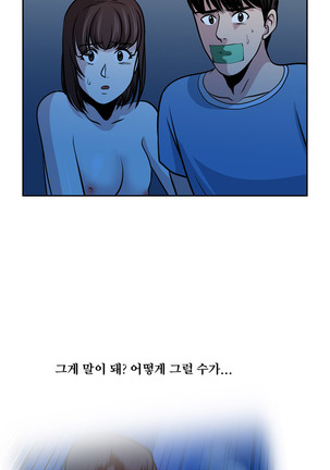 Do you Want to Change Partners Ch.0-28 Page #538