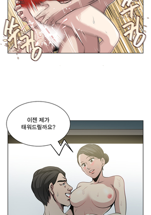 Do you Want to Change Partners Ch.0-28 Page #30