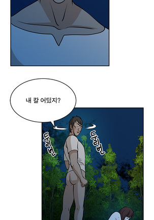 Do you Want to Change Partners Ch.0-28 Page #381