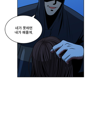 Do you Want to Change Partners Ch.0-28 Page #258