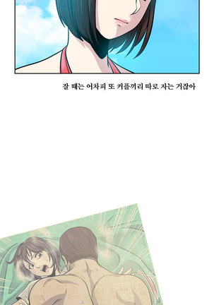 Do you Want to Change Partners Ch.0-28 Page #96