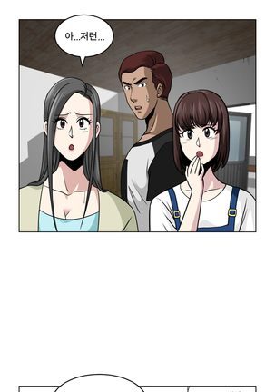 Do you Want to Change Partners Ch.0-28 Page #84