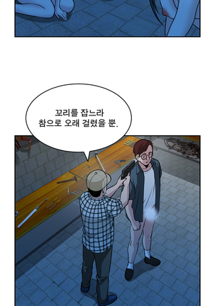 Do you Want to Change Partners Ch.0-28 Page #529