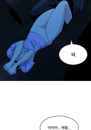 Do you Want to Change Partners Ch.0-28 Page #254