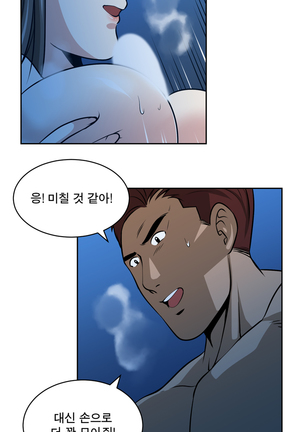 Do you Want to Change Partners Ch.0-28 Page #311