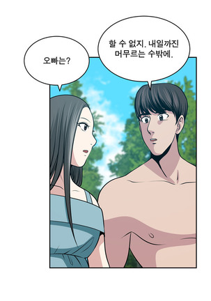 Do you Want to Change Partners Ch.0-28 Page #410