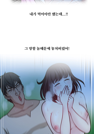 Do you Want to Change Partners Ch.0-28 Page #418