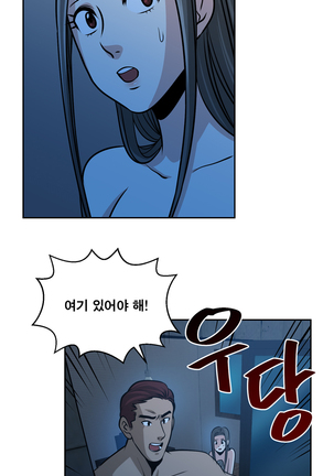 Do you Want to Change Partners Ch.0-28 Page #466