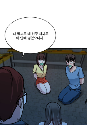 Do you Want to Change Partners Ch.0-28 Page #511