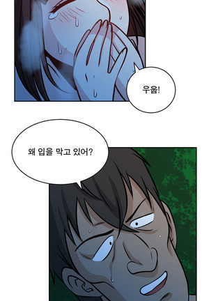 Do you Want to Change Partners Ch.0-28 Page #371