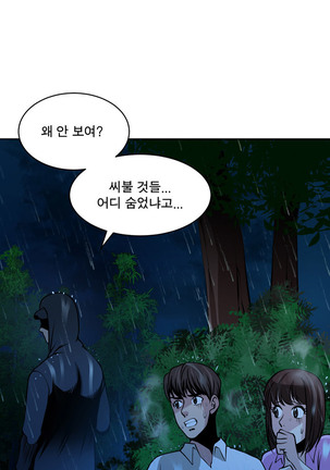 Do you Want to Change Partners Ch.0-28 Page #269