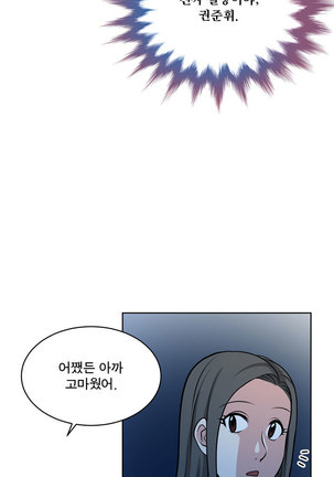 Do you Want to Change Partners Ch.0-28 Page #191