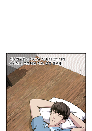 Do you Want to Change Partners Ch.0-28 Page #108