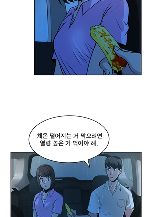 Do you Want to Change Partners Ch.0-28 Page #226