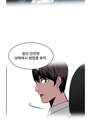 Do you Want to Change Partners Ch.0-28 Page #459