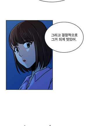 Do you Want to Change Partners Ch.0-28 Page #227