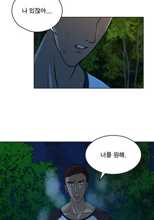 Do you Want to Change Partners Ch.0-28 Page #157