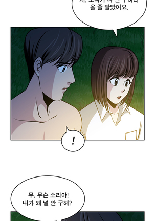 Do you Want to Change Partners Ch.0-28 Page #274