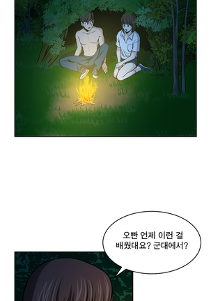 Do you Want to Change Partners Ch.0-28 Page #273