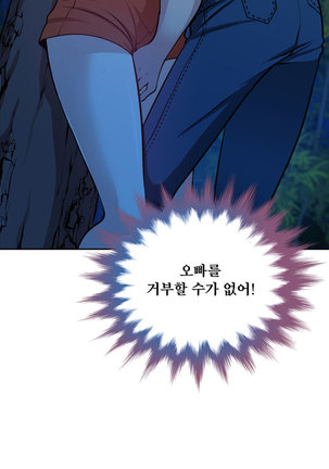 Do you Want to Change Partners Ch.0-28 Page #432