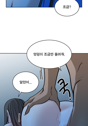 Do you Want to Change Partners Ch.0-28 Page #205