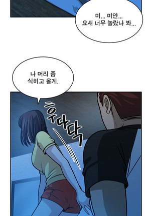 Do you Want to Change Partners Ch.0-28 Page #424