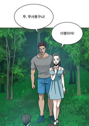 Do you Want to Change Partners Ch.0-28 Page #393