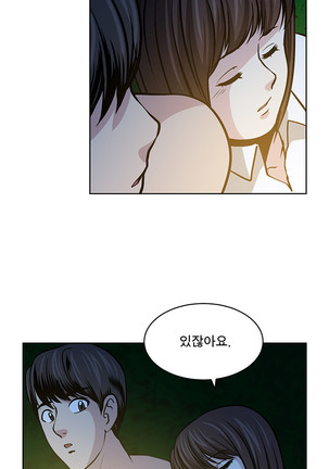 Do you Want to Change Partners Ch.0-28 Page #275