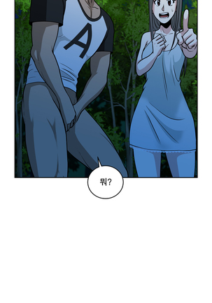 Do you Want to Change Partners Ch.0-28 Page #161