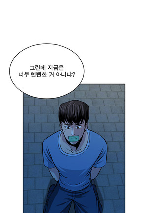 Do you Want to Change Partners Ch.0-28 Page #499