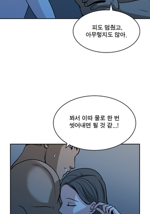 Do you Want to Change Partners Ch.0-28 Page #287