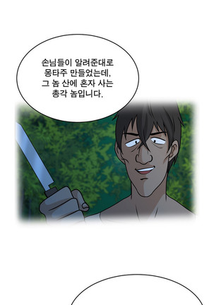 Do you Want to Change Partners Ch.0-28 Page #408