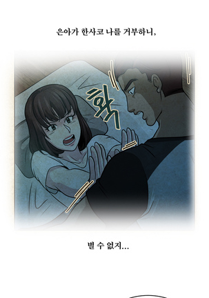 Do you Want to Change Partners Ch.0-28 Page #309