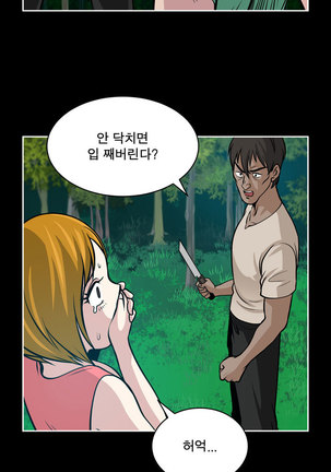 Do you Want to Change Partners Ch.0-28 Page #334