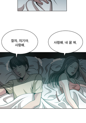 Do you Want to Change Partners Ch.0-28 Page #34