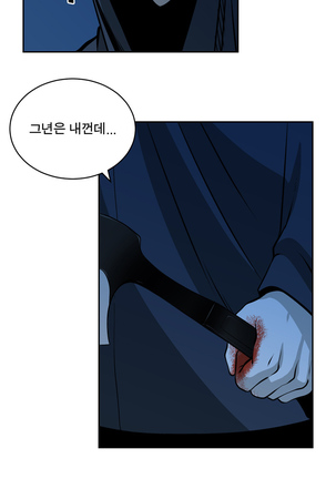 Do you Want to Change Partners Ch.0-28 Page #319