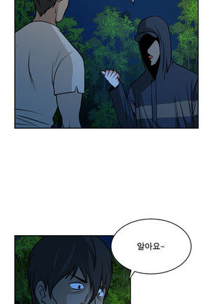 Do you Want to Change Partners Ch.0-28 Page #325