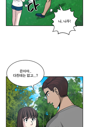 Do you Want to Change Partners Ch.0-28 Page #402