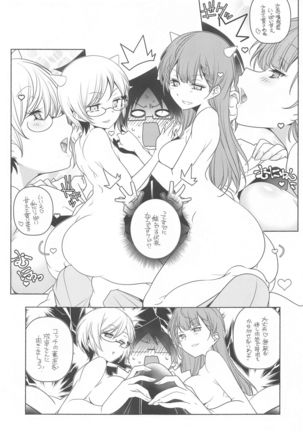 Bousou Otome side:Shiro Page #5