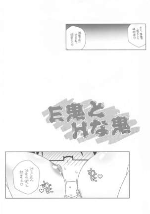 Bousou Otome side:Shiro - Page 4