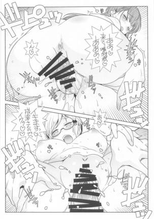 Bousou Otome side:Shiro - Page 16