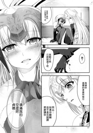 Ai de Mitashite - Page 16