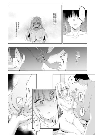 Shoujo Kaishun 9 Kayoizuma Choukyou Hen - Page 6