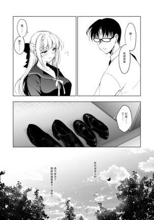 Shoujo Kaishun 9 Kayoizuma Choukyou Hen Page #9