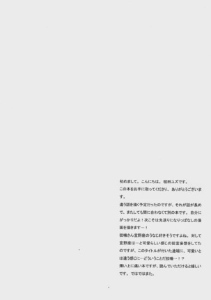 Emono ni Shirushi - Page 2