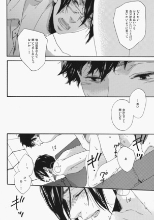 Emono ni Shirushi - Page 10