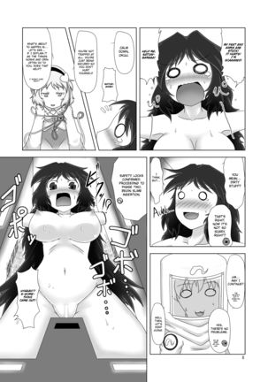 Unyuho Hatsuden Unyuho Dynamo - Page 7