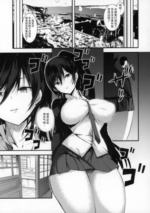 Shirase Sakuya to Ecchi na Sounan Page #7