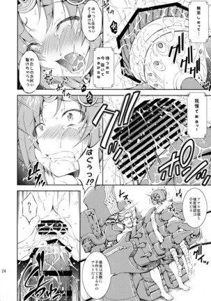 Fran no Seikyouiku Page #24